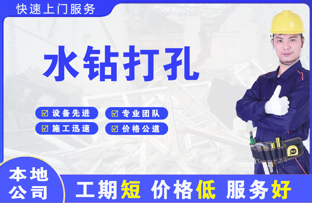 峡江水钻打孔